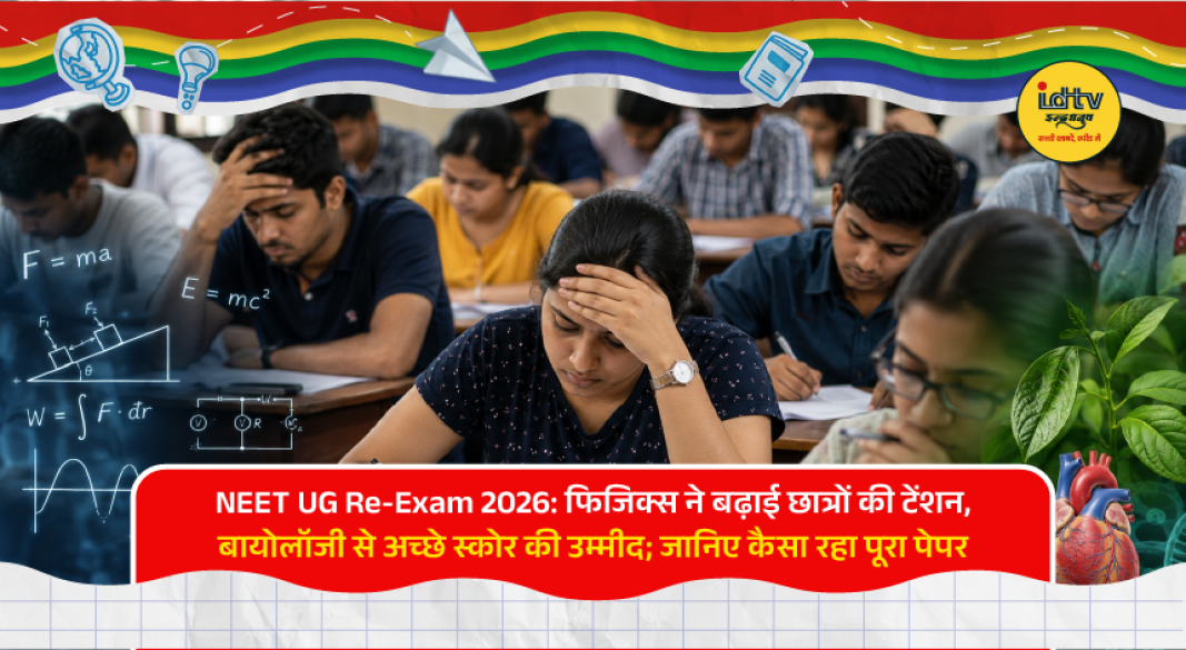 Students discuss the NEET UG 2026 re-exam after facing a challenging Physics section.