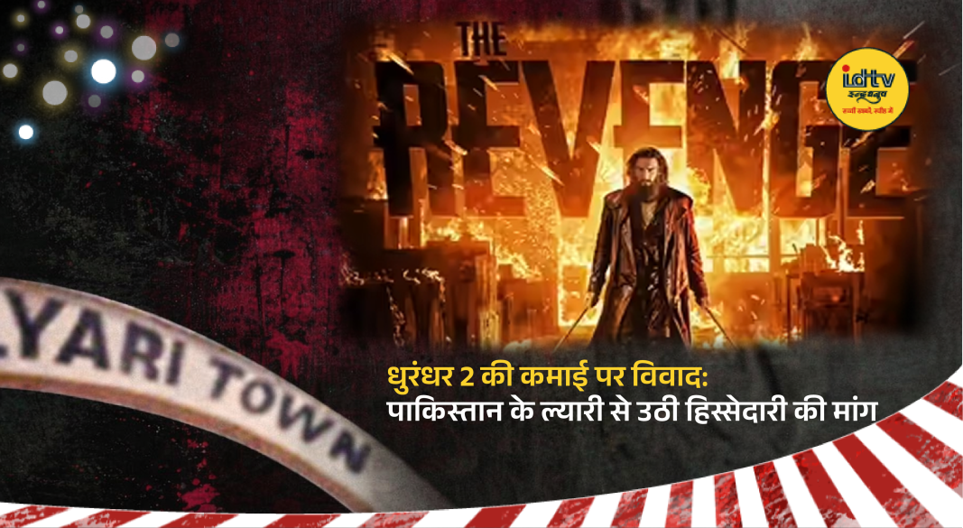 Ranveer Singh in Dhurandhar 2 film scene amid controversy over profit demand from Karachi Lyari residents