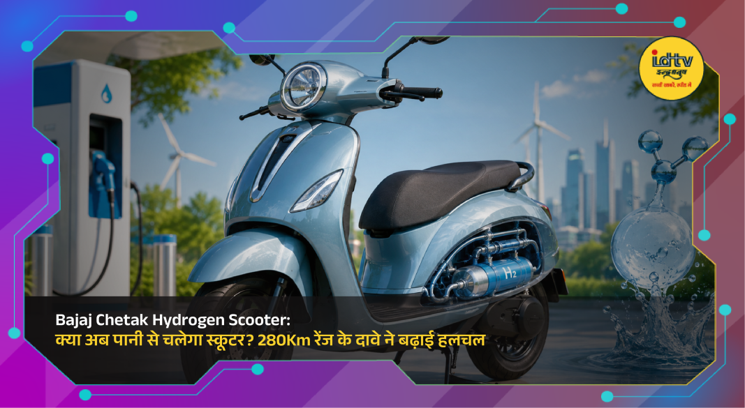 Bajaj Chetak hydrogen scooter concept showcasing futuristic eco-friendly mobility with claimed 280Km driving range
