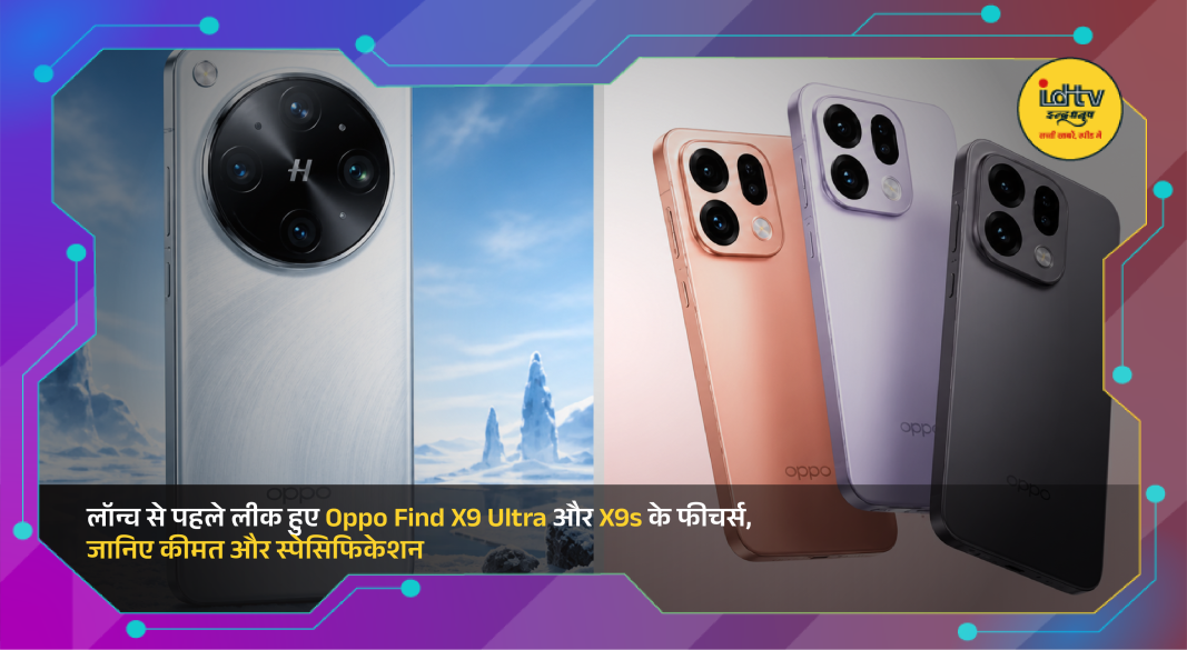 Oppo Find X9 Ultra smartphone with premium camera setup and AMOLED display leaked before India launch