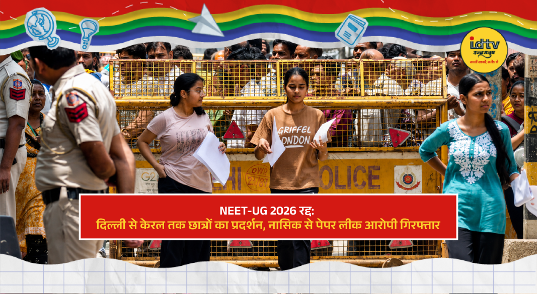 Students protest against NEET-UG 2026 cancellation amid paper leak controversy and nationwide demonstrations.