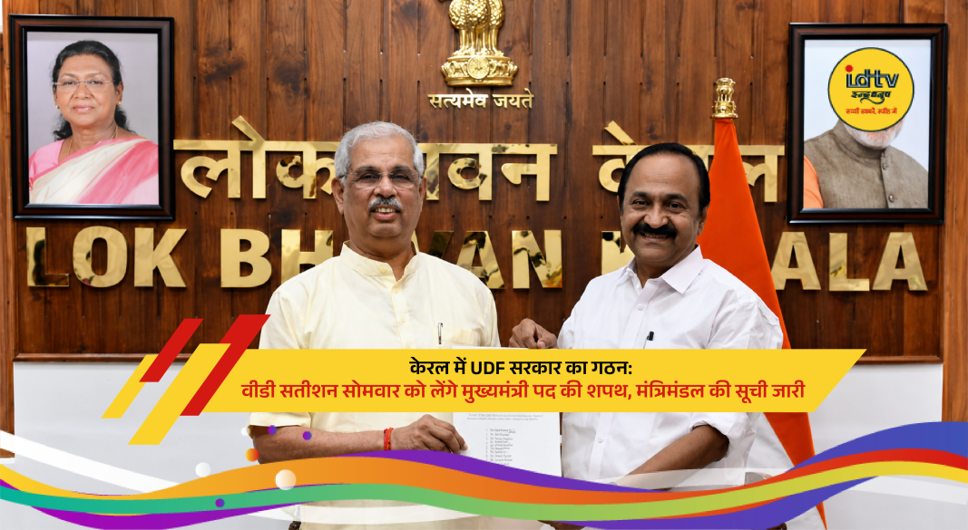 VD Satheesan with UDF leaders ahead of Kerala chief minister oath-taking ceremony in Thiruvananthapuram.