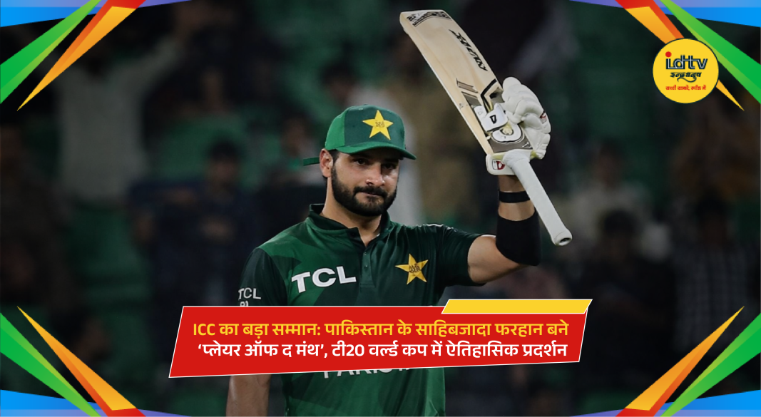 Sahibzada Farhan celebrating after scoring century in ICC T20 World Cup match for Pakistan