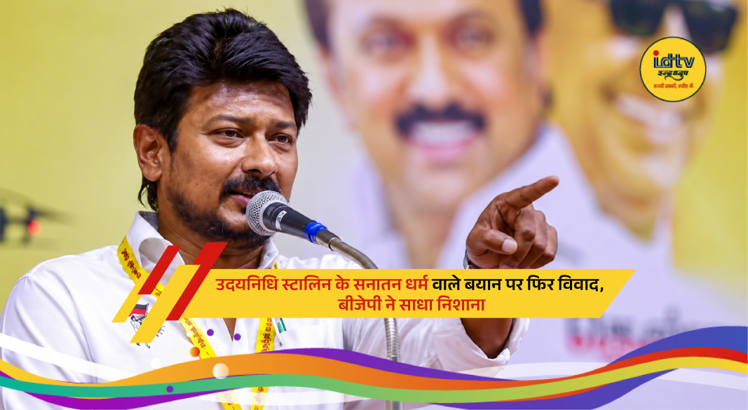 Udhayanidhi Stalin speaking in Tamil Nadu Assembly during controversy over his Sanatan Dharma remarks.
