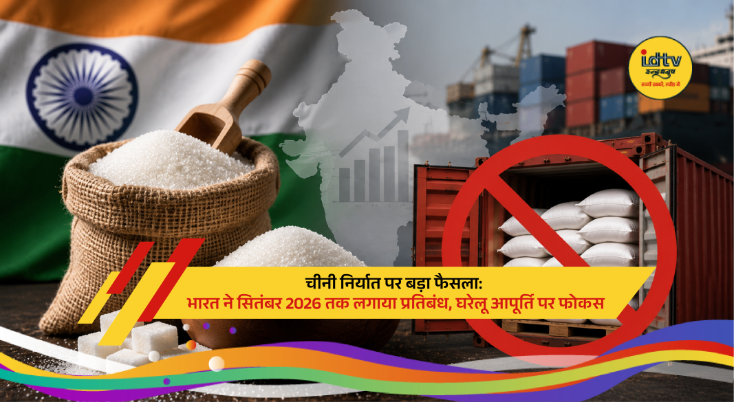 Sugar sacks stacked at warehouse after India bans sugar exports till September 2026