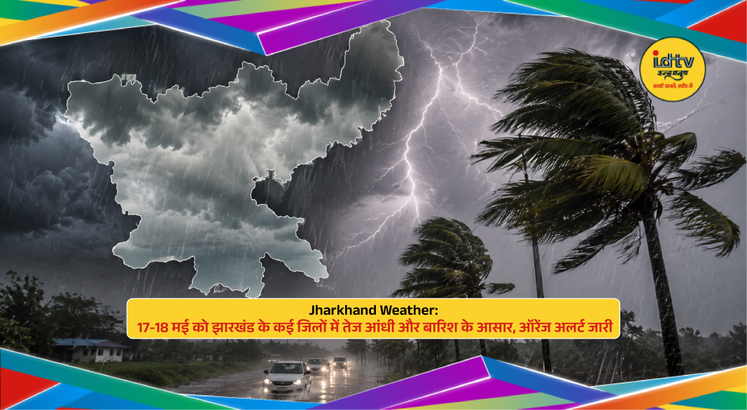 Dark clouds and strong winds over Jharkhand as IMD issues orange alert for thunderstorms and rain