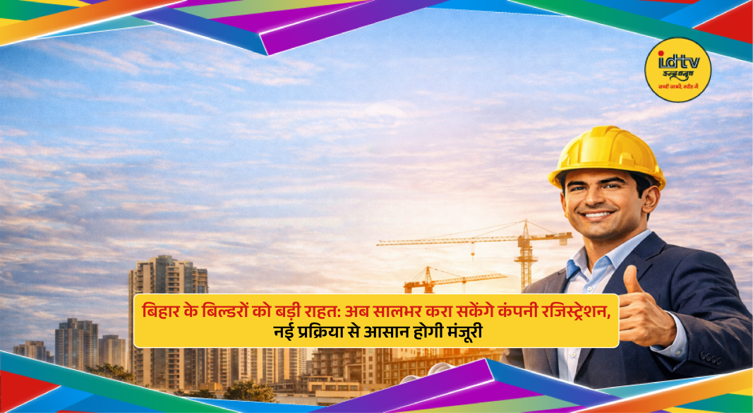 Construction buildings and real estate projects in Bihar highlighting new RERA registration policy for builders