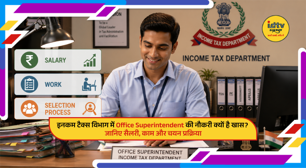 Income Tax Department office building representing Office Superintendent government job under SSC CGL recruitment.