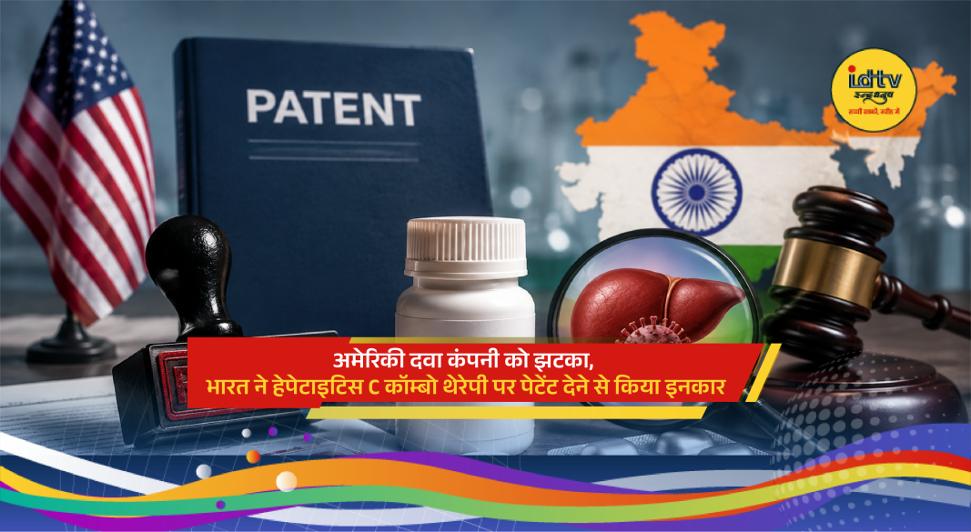 Hepatitis C medicine packaging representing patent dispute over affordable generic drug access in India.