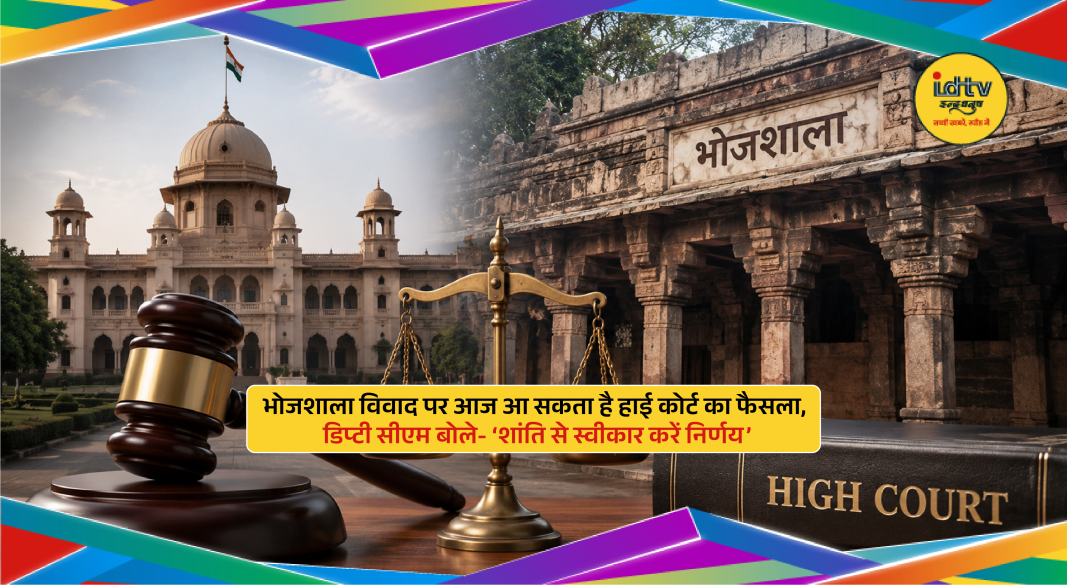 Security tightened near Bhojshala complex in Dhar ahead of Madhya Pradesh High Court verdict