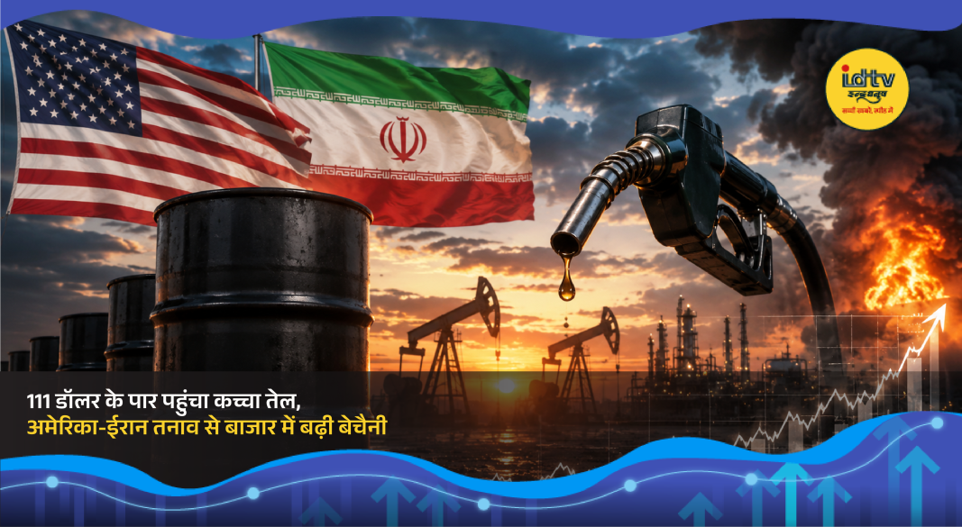 Traders monitor Brent crude oil surge amid rising US-Iran tensions and global supply concerns.