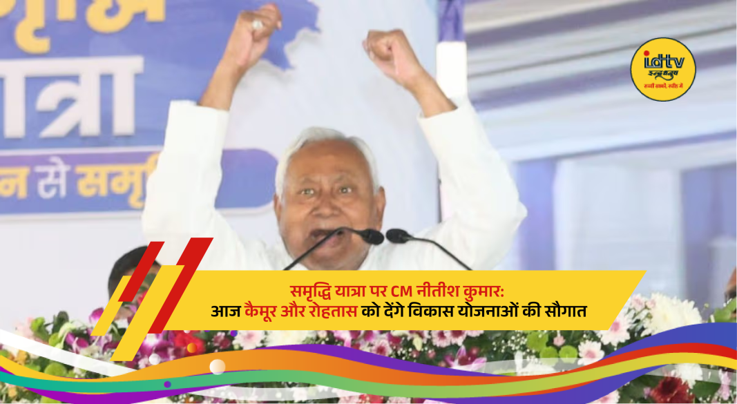 Bihar CM Nitish Kumar addressing public during Samriddhi Yatra while reviewing development projects in districts
