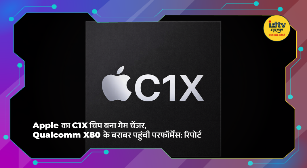 Apple C1X chip vs Qualcomm X80 modem performance comparison on iPhone Air and iPhone 17 devices