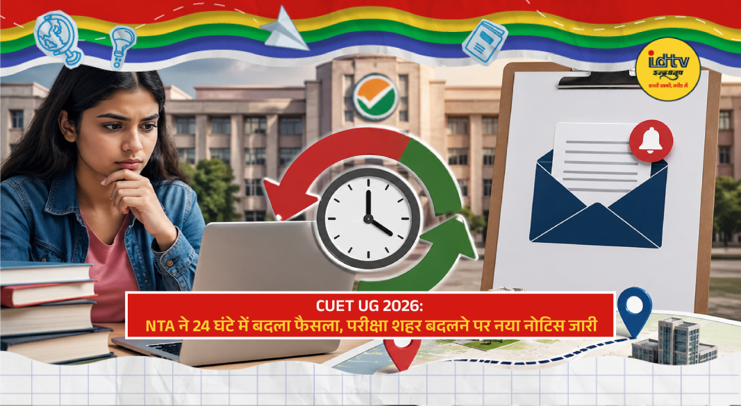 CUET UG 2026 candidates checking updated NTA notice about exam city changes and revised rules