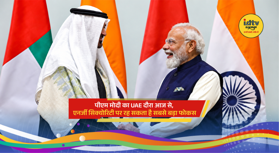 Prime Minister Narendra Modi during UAE visit discussions focused on energy security and strategic cooperation
