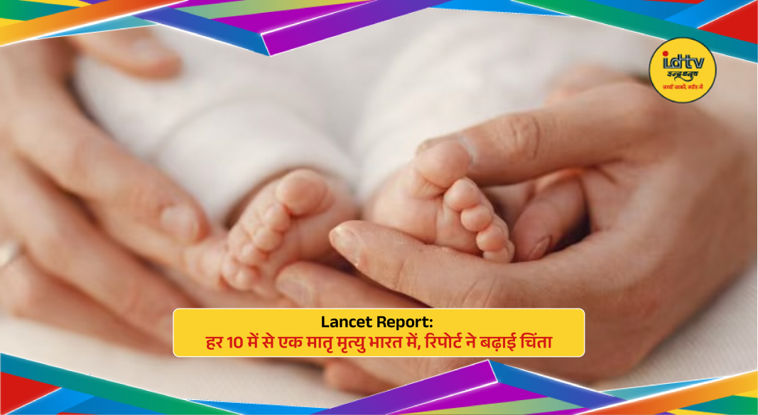 Pregnant woman receiving medical care in hospital highlighting maternal mortality concerns in India report