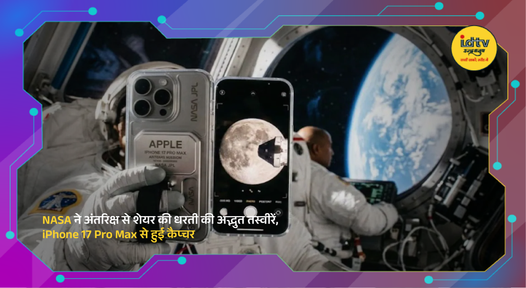 Stunning Earth photos captured from space using iPhone 17 Pro Max during NASA’s Artemis II mission.