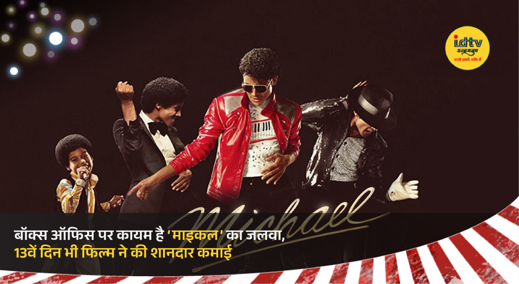 Jaafar Jackson performing iconic Michael Jackson dance moves in the biopic Michael on stage