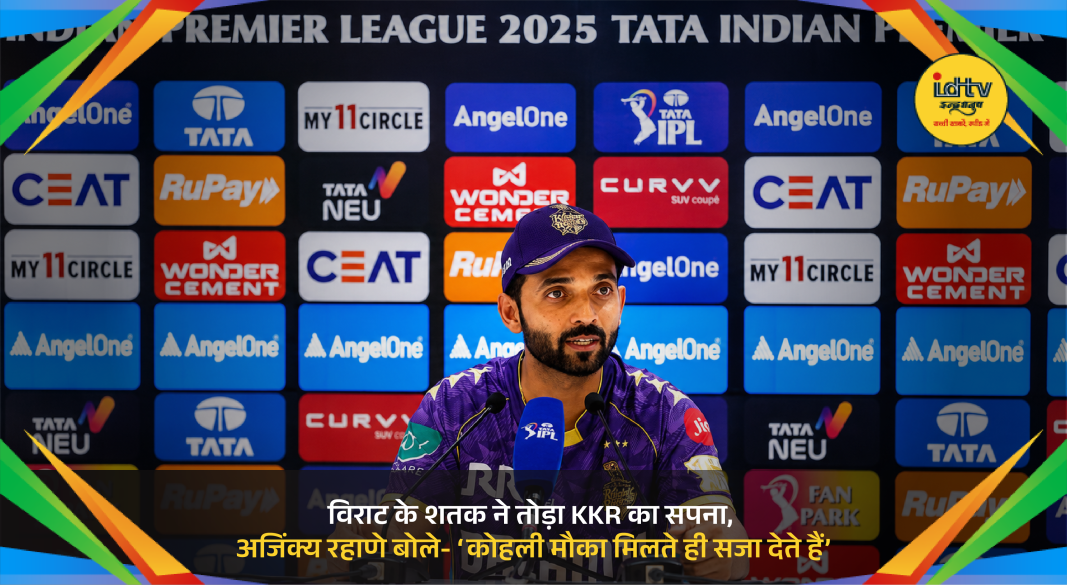 Virat Kohli celebrates unbeaten century against KKR as Ajinkya Rahane reacts after IPL 2026 defeat