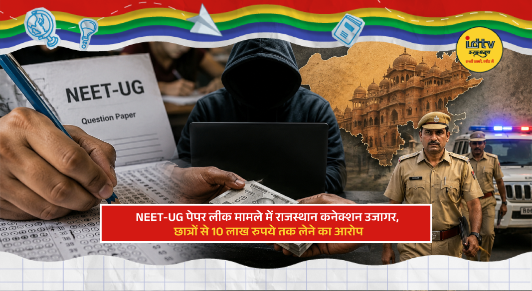 CBI investigates Rajasthan coaching links in NEET-UG paper leak case involving large cash payments
