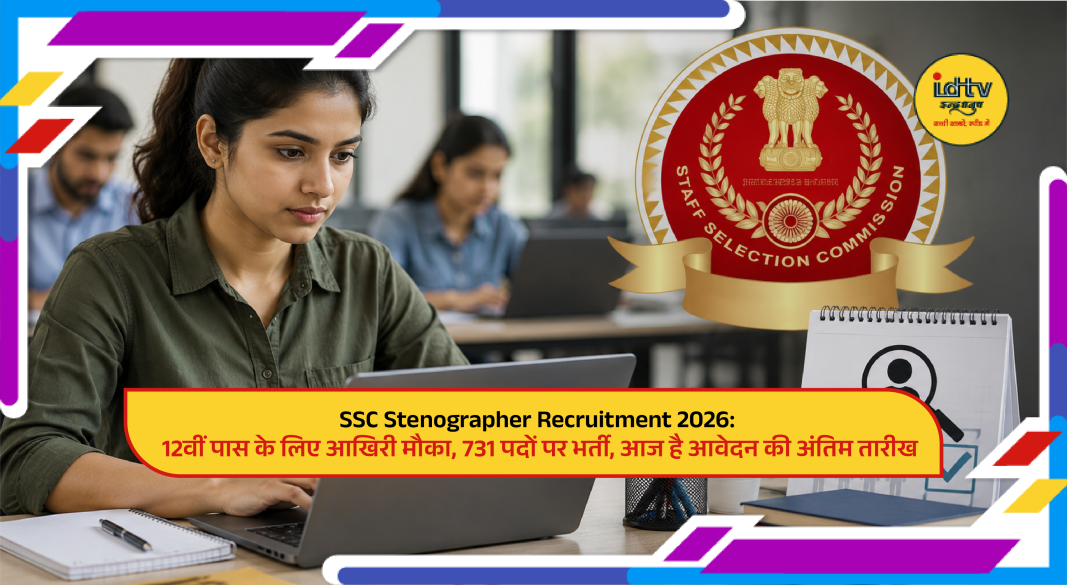 Students applying online for SSC Stenographer Recruitment 2026 before the last application deadline