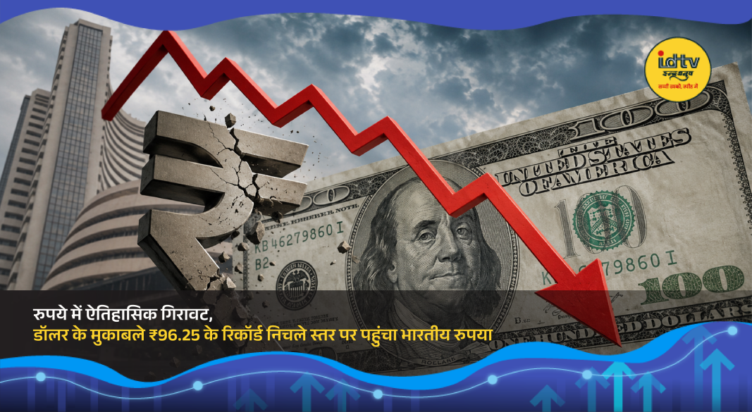 Indian rupee falls to record low against US dollar amid rising crude oil prices and global tensions.