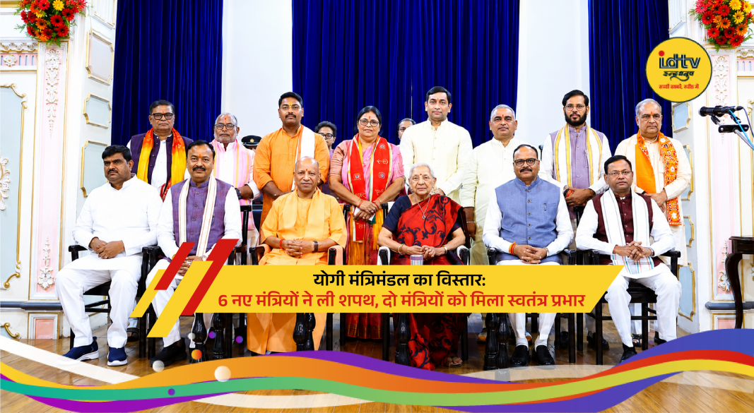 Yogi Adityanath with newly sworn-in ministers during Uttar Pradesh cabinet expansion ceremony in Lucknow