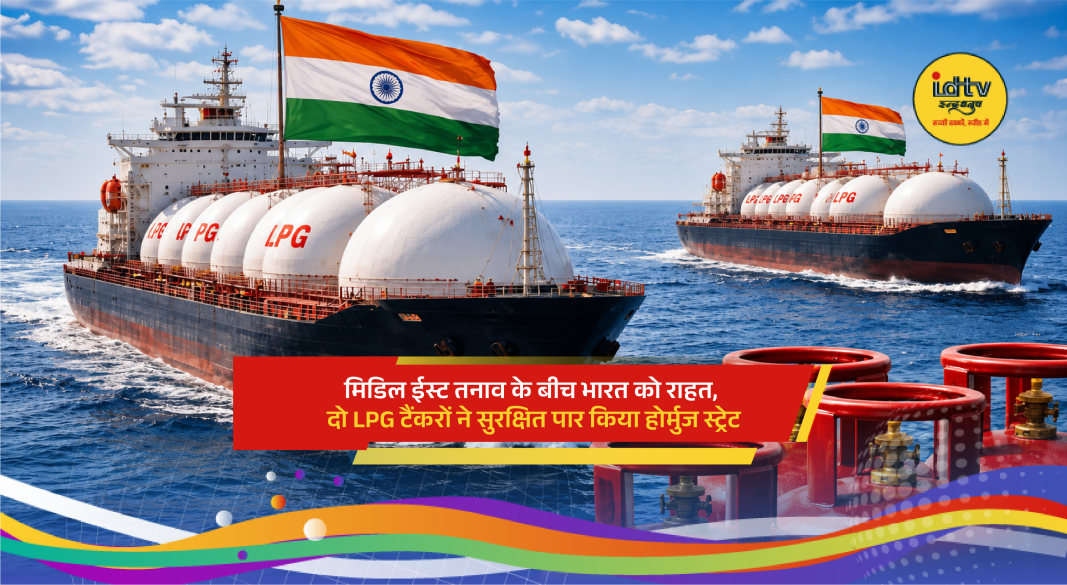 LPG tanker crossing Hormuz Strait safely amid rising Middle East tensions and maritime security concerns