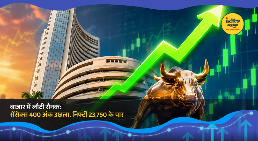 Stock market screen showing Sensex and Nifty gains amid strong buying in Indian equity markets.