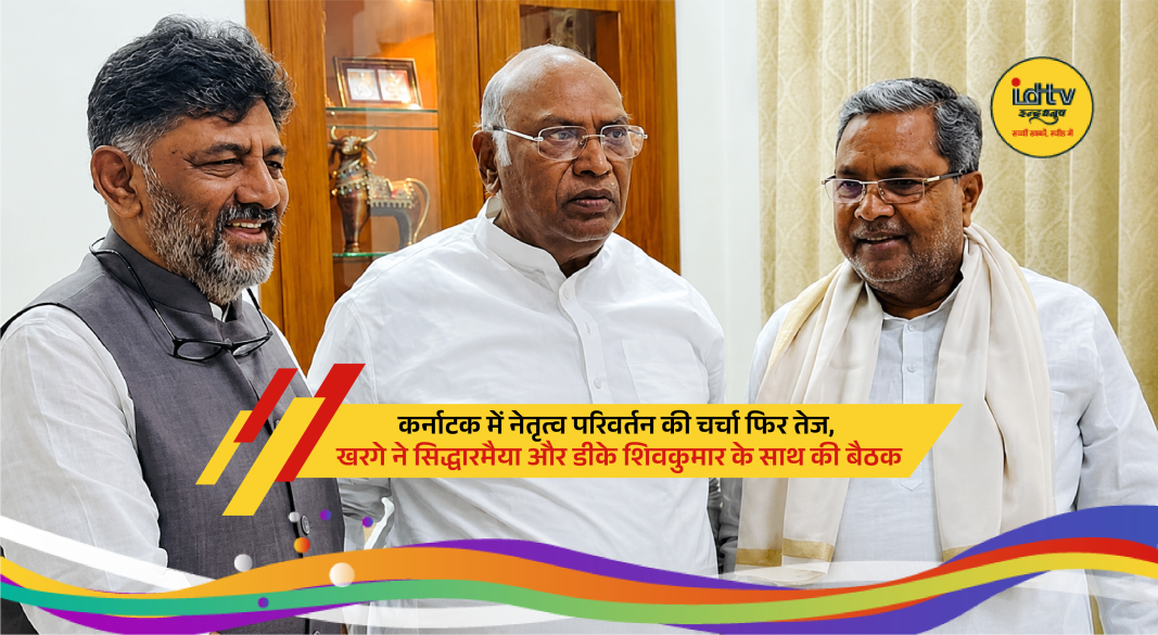 Congress leaders Siddaramaiah, D K Shivakumar and Mallikarjun Kharge during meeting over Karnataka leadership issue