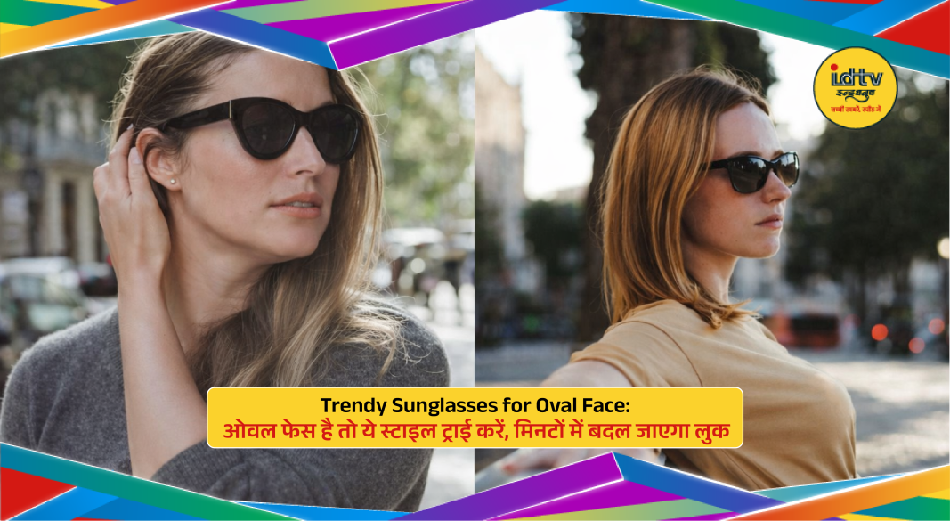 Trendy sunglasses on an oval face highlighting stylish frames