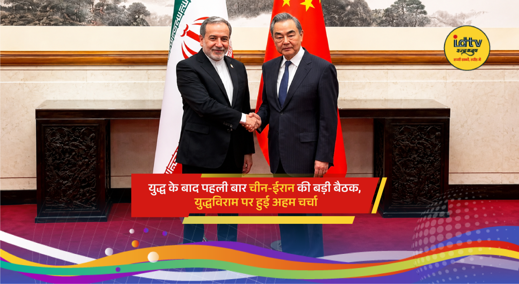 Chinese and Iranian foreign ministers meeting in Beijing to discuss Middle East ceasefire and regional tensions