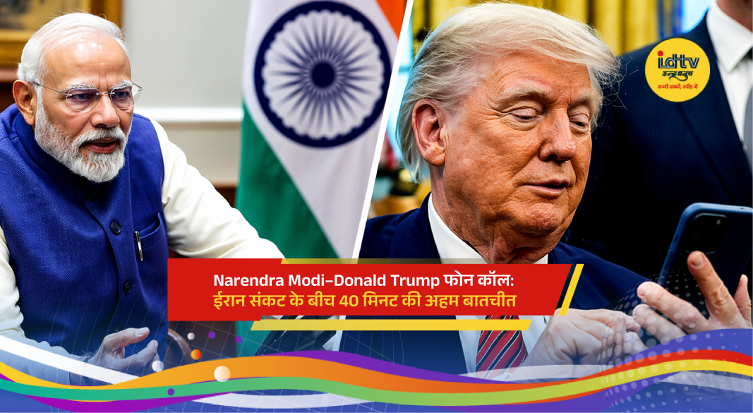 Prime Minister Narendra Modi and US President Donald Trump during a diplomatic discussion on the Iran crisis.