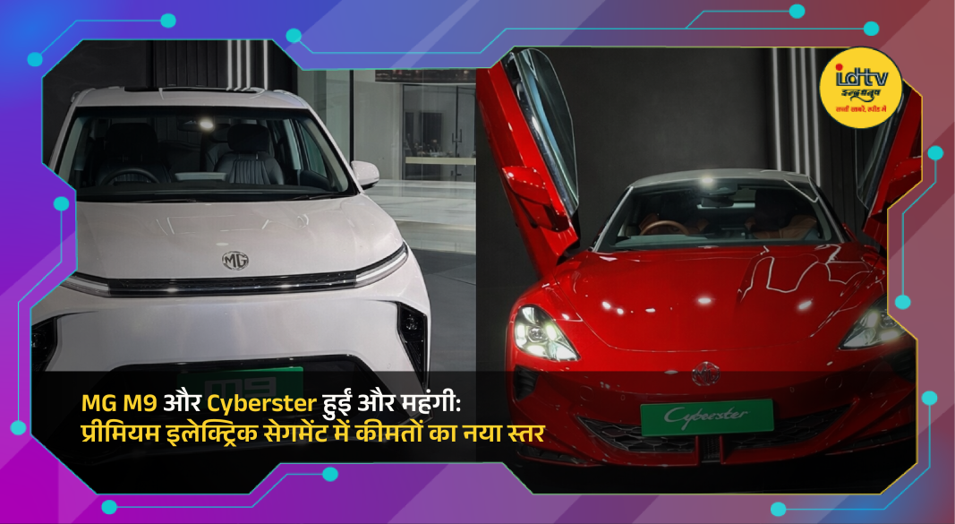 MG Cyberster electric roadster and MG M9 luxury MPV showcasing premium EV design and features