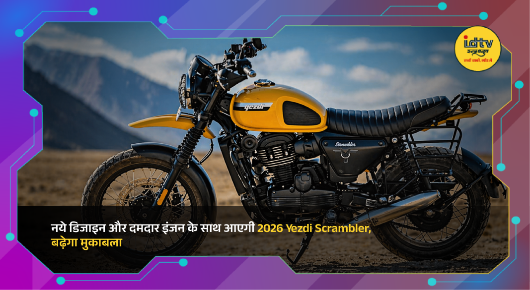 2026 Yezdi Scrambler motorcycle teaser showing rugged design, updated graphics and improved off-road styling