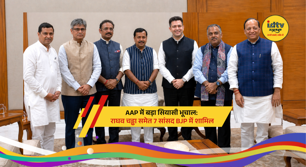 Raghav Chadha joins BJP as seven AAP Rajya Sabha MPs switch allegiance in Delhi