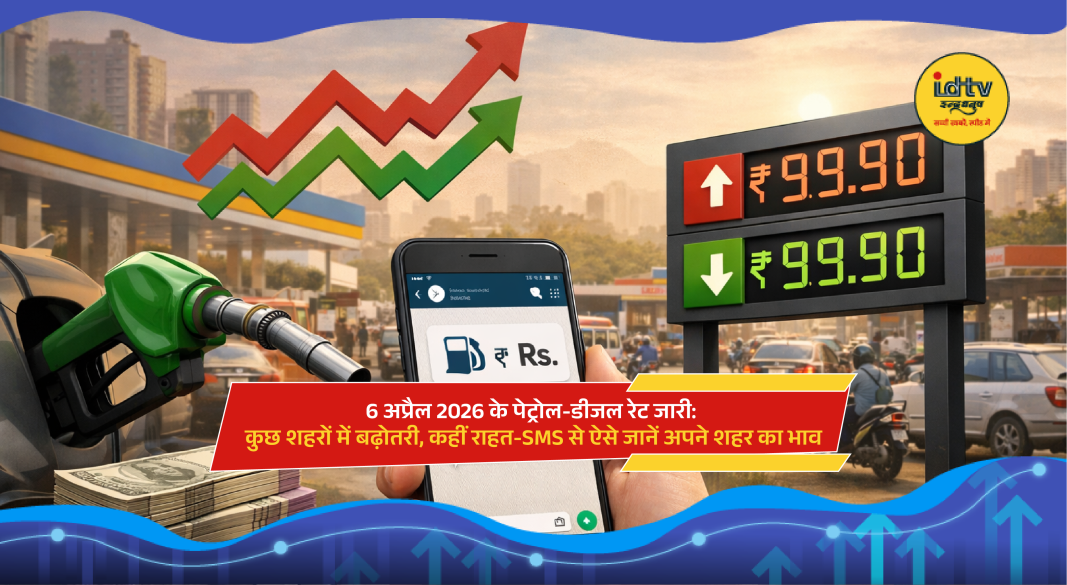 Petrol pump display showing latest fuel prices with vehicles refueling at Indian petrol station