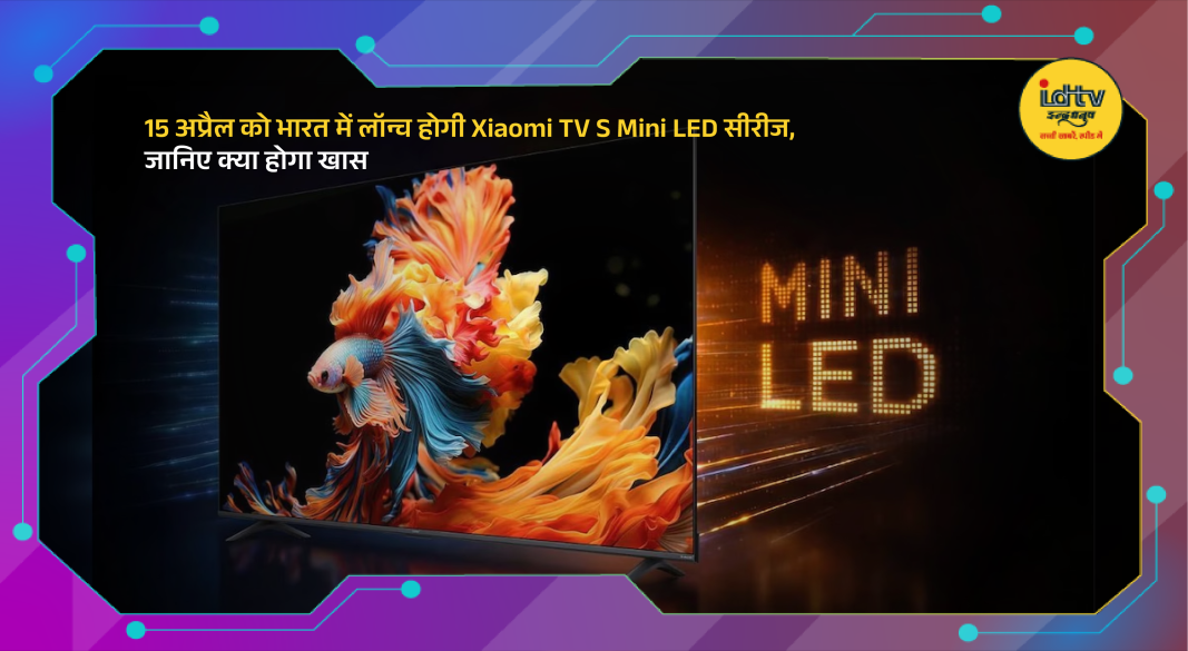 Xiaomi TV S Mini LED Series 4K smart TV with premium display and sleek design