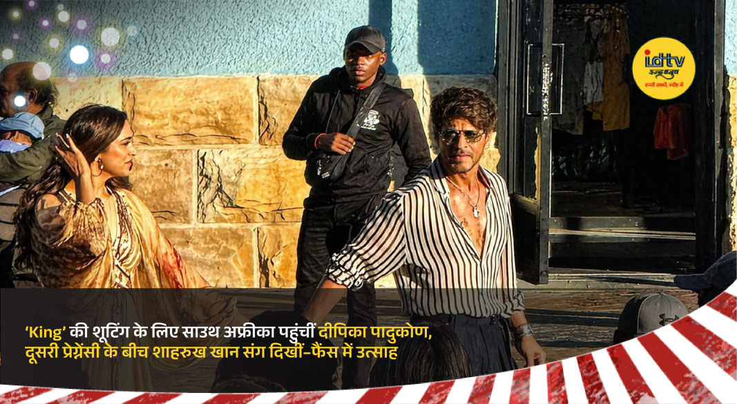 Deepika Padukone and Shah Rukh Khan shooting King in South Africa