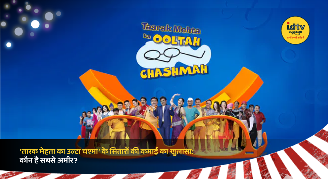 Cast of Taarak Mehta Ka Ooltah Chashmah including Dilip Joshi, Munmun Dutta, and Mandar Chandwadkar.