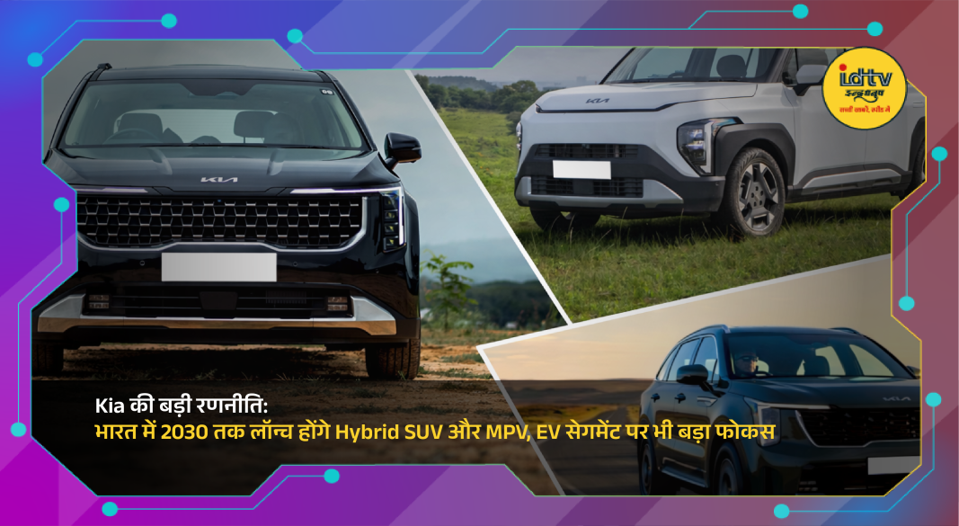 Kia Sorento Hybrid and Carnival Hybrid showcased as part of Kia’s India electrification strategy.