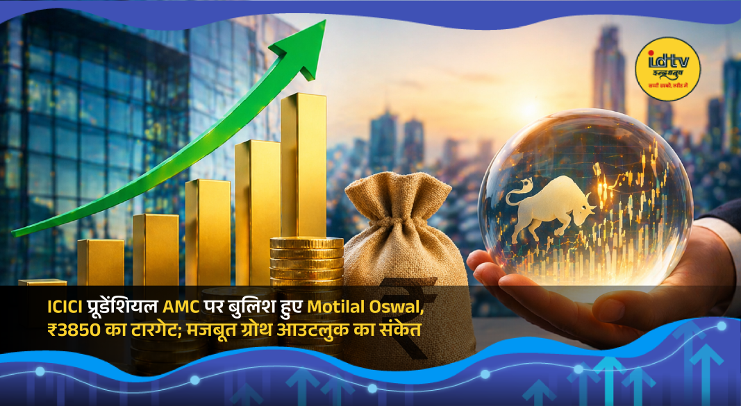 Motilal Oswal report showing bullish outlook on ICICI Prudential AMC stock with financial growth charts