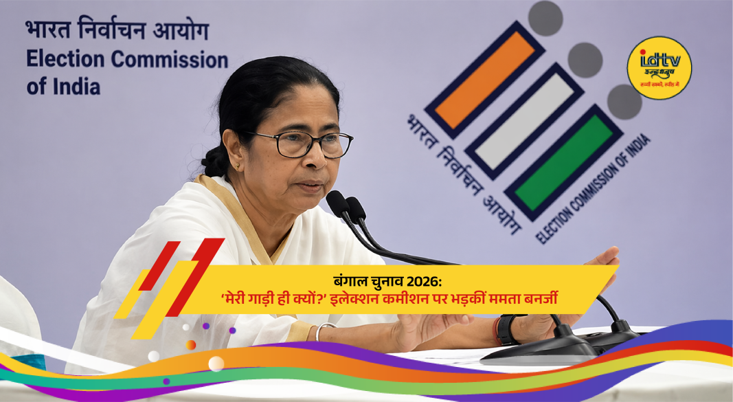 Mamata Banerjee addressing a rally after alleging vehicle search attempt by central forces in Kolkata