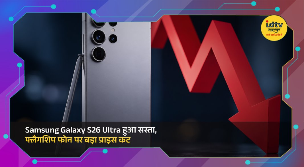 Samsung Galaxy S26 Ultra smartphone displayed with premium design and flagship camera setup