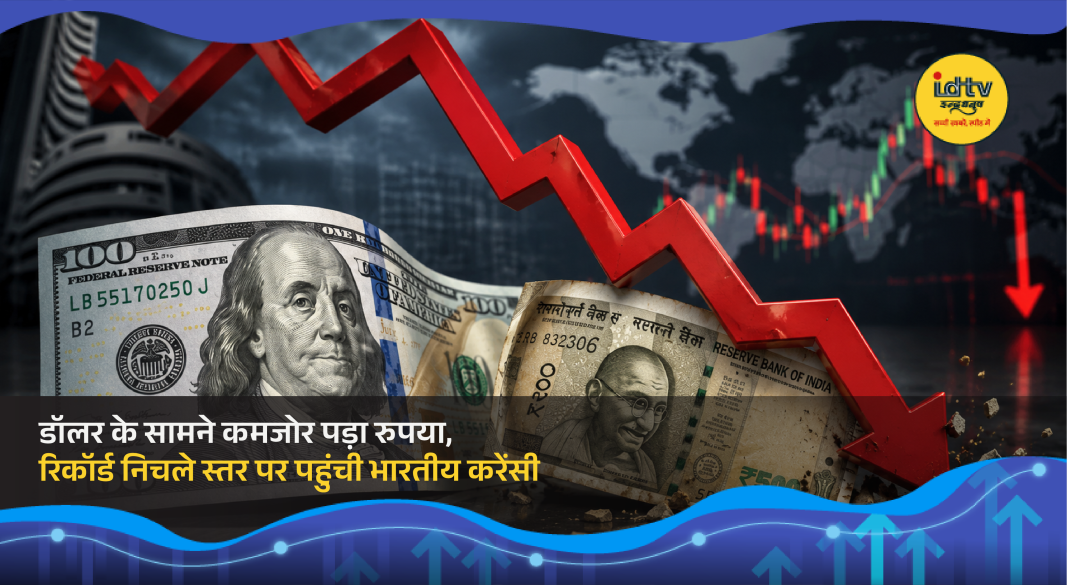 Indian rupee falling against US dollar with currency notes and forex market trading screen display