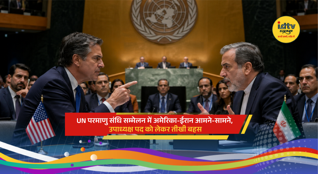 US and Iran delegates clash at UN Nuclear Non-Proliferation Treaty review conference in New York