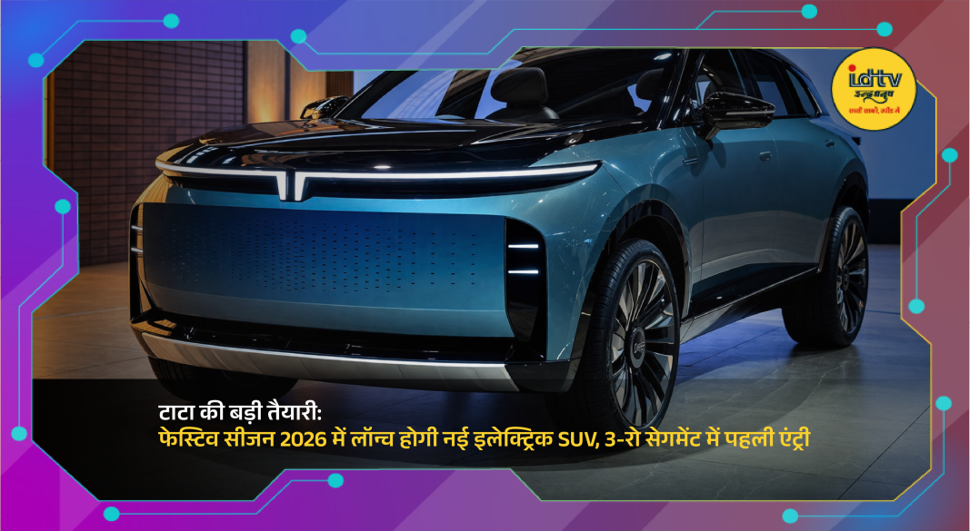 Tata Safari EV electric SUV concept with modern design and futuristic features showcased ahead of 2026 launch