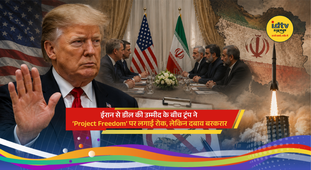 Donald Trump announces halt of Project Freedom amid Iran deal talks and ongoing US pressure strategy