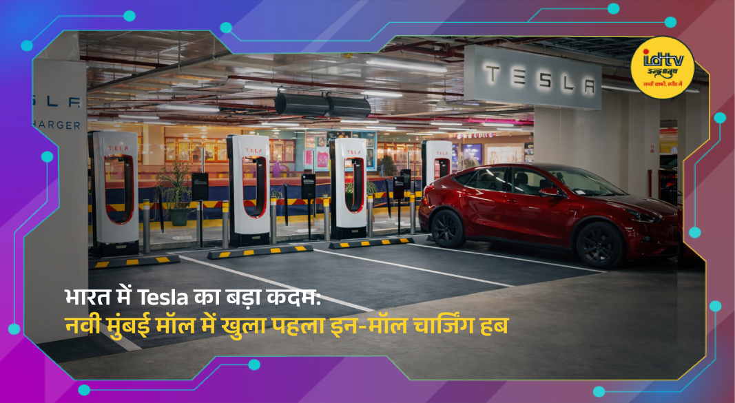 Tesla EV charging station inside Nexus Seawoods Mall Navi Mumbai with Model Y and supercharger setup