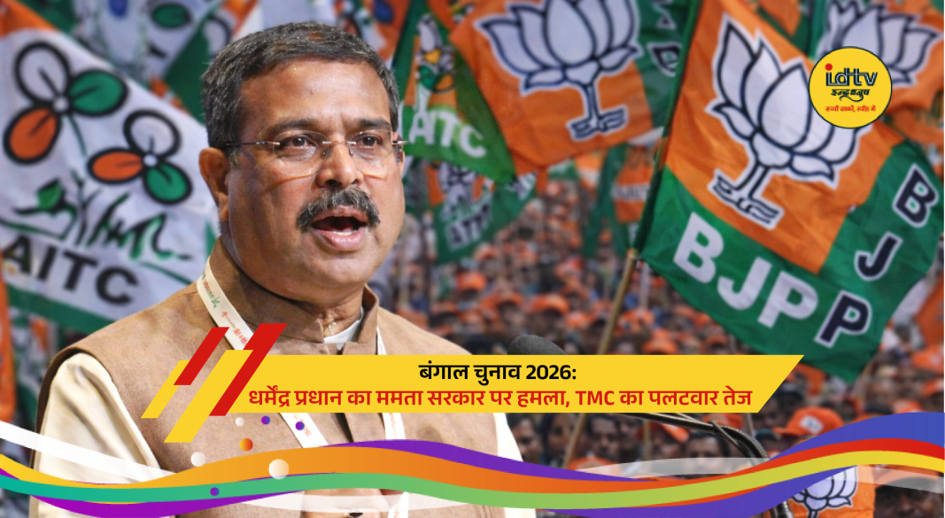 Dharmendra Pradhan addressing media in Kolkata, TMC responds to political allegations during Bengal 2026 elections